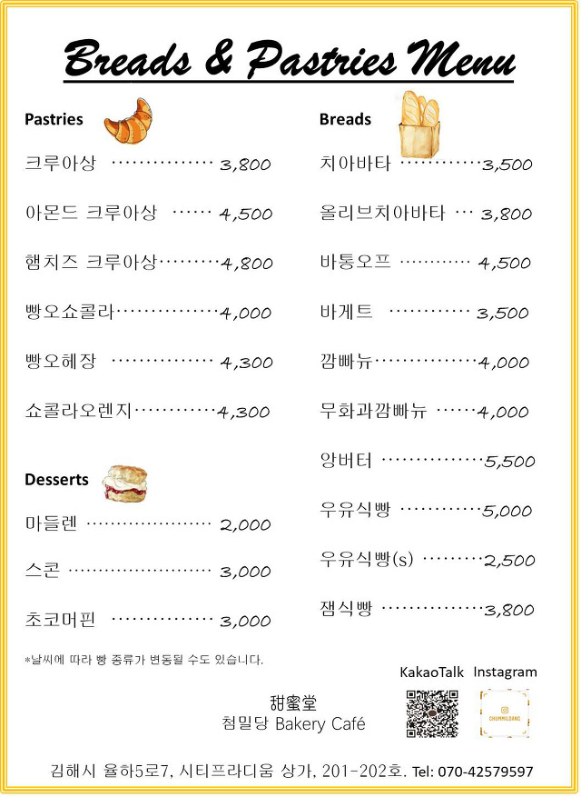첨밀당 이미지