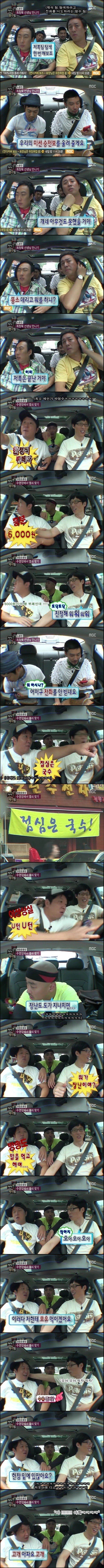 [무한도전] 뚱스의 난 ㅋㅋㅋㅋㅋㅋㅋㅋㅋㅋㅋㅋㅋㅋ.jpg | 인스티즈