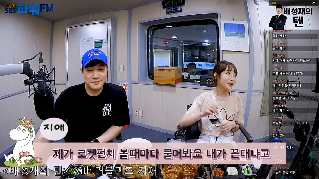 꼰대인지 아닌지 판별하는 코너에 섭외했더니 본인이 꼰대 그 자체가 되어 돌아온 러블리즈 꼰지애 | 인스티즈