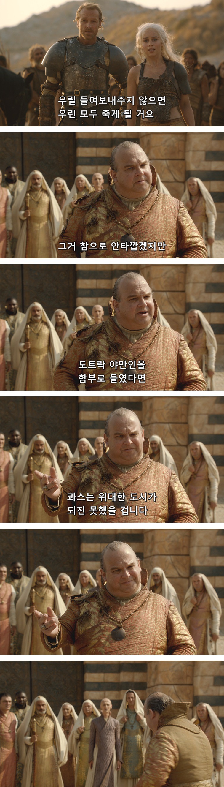[왕좌의게임] 폭풍의 딸 19화 | 인스티즈
