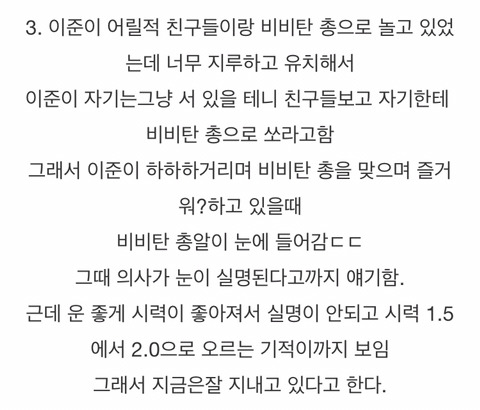 흔한 남자 연예인의 못말리는 일화.jpg | 인스티즈