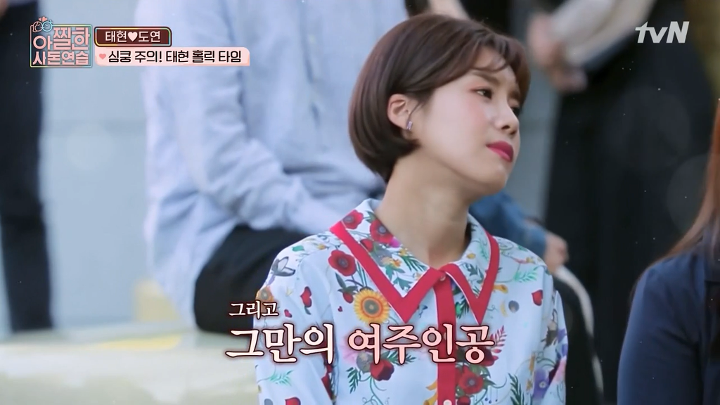 [아찔한사돈연습] 대학로에서 버스킹 하는 장도연과 남태현 | 인스티즈