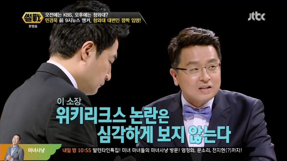 칭찬인줄 알았더니 디스하는 이철희.jpg (2014년) | 인스티즈