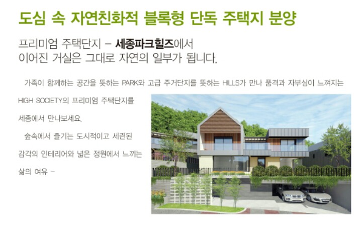 세종파크 이미지
