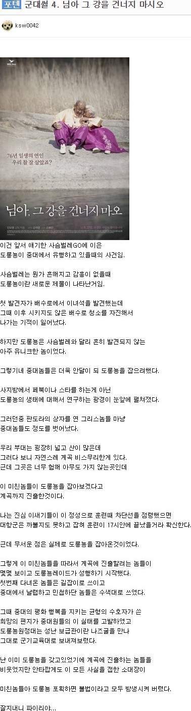 익스트림 군생활썰 ㅋㅋㅋㅋㅋㅋㅋㅋㅋㅋㅋㅋㅋㅋ | 인스티즈