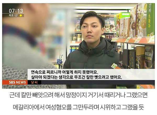 편의점에서 콘돔훔치고 흉기로 보복 | 인스티즈