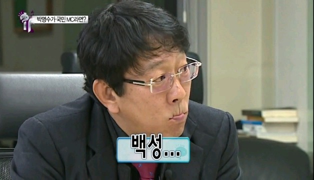 박명수에 대한 방송관계자 & 연예인동료들의 평가 | 인스티즈