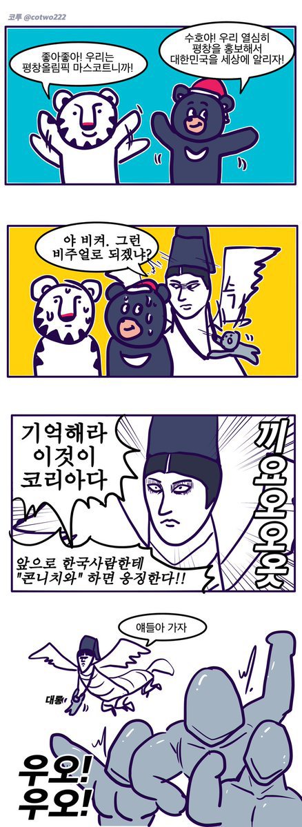 여러가지로 흥하는 유교드래곤과 모르겠소요 | 인스티즈