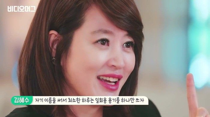 김혜수가 텀블러를 쓰는 이유 | 인스티즈