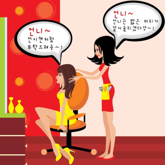 문화미용실 이미지