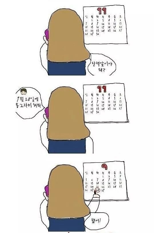 여친 만드는 방법.jpg | 인스티즈