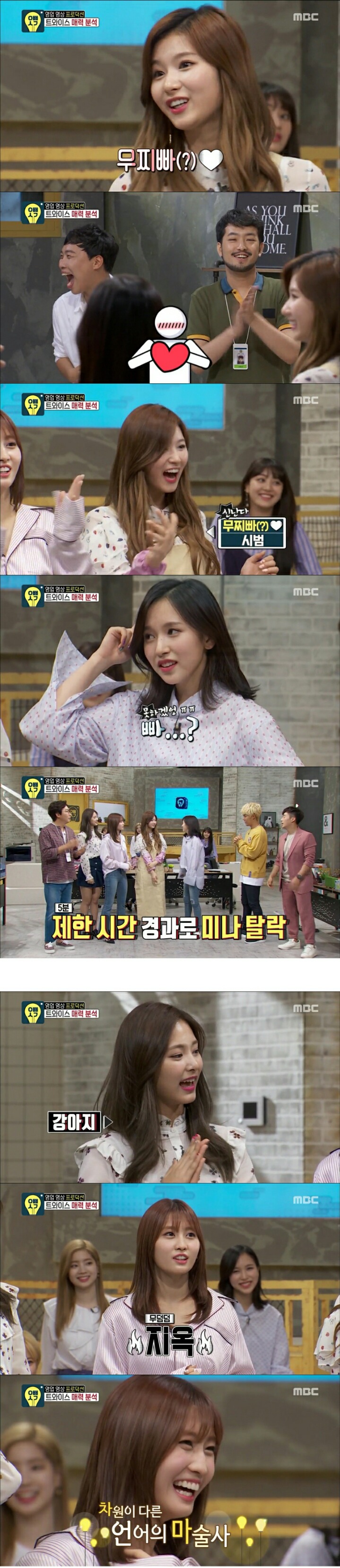 트와이스 미사모쯔의 기적의 끝말잇기.jpg | 인스티즈