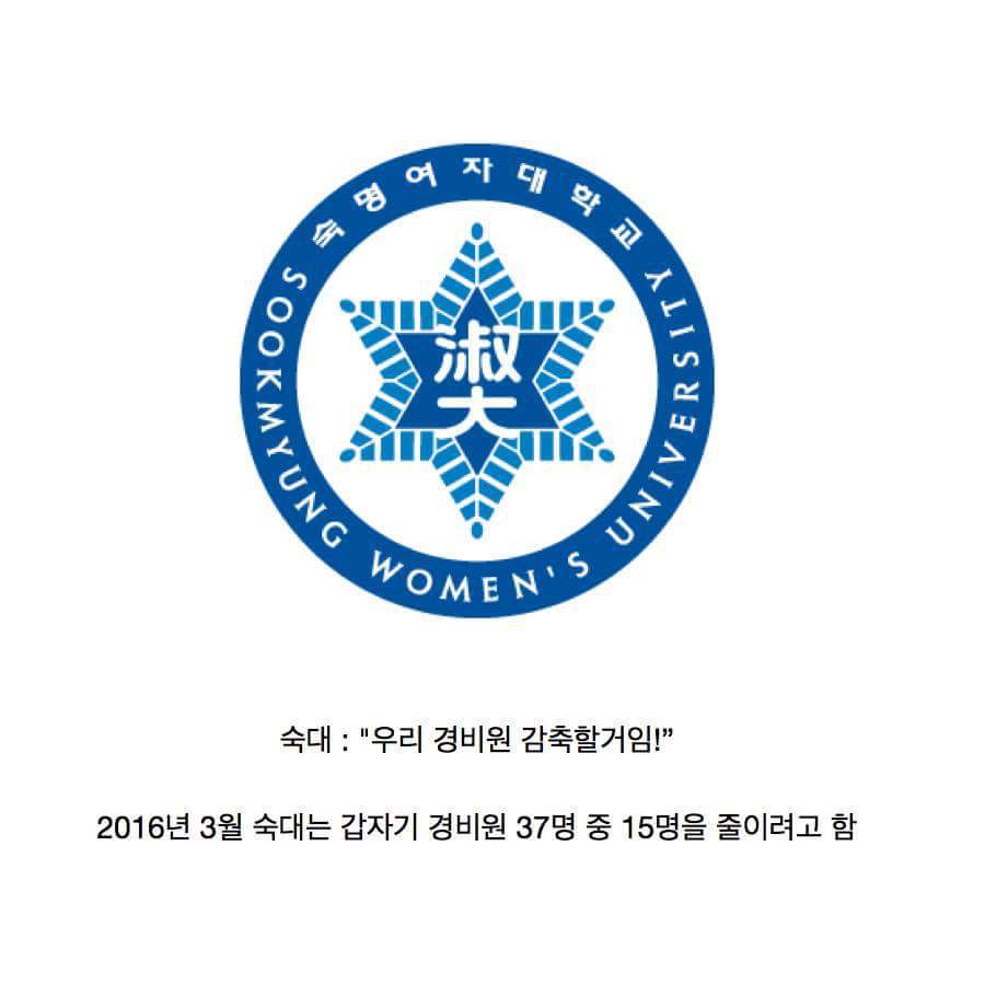 숙대 레전드 김치사건 | 인스티즈