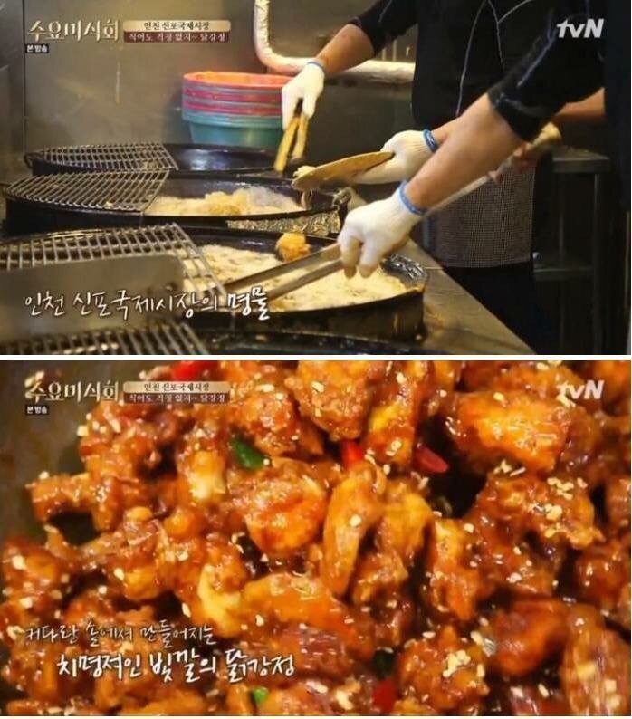 신포인천닭강정 이미지