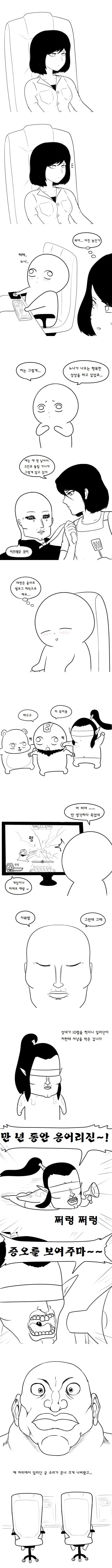 피씨방에서 히오스 하다가 운 만화 .jpg | 인스티즈