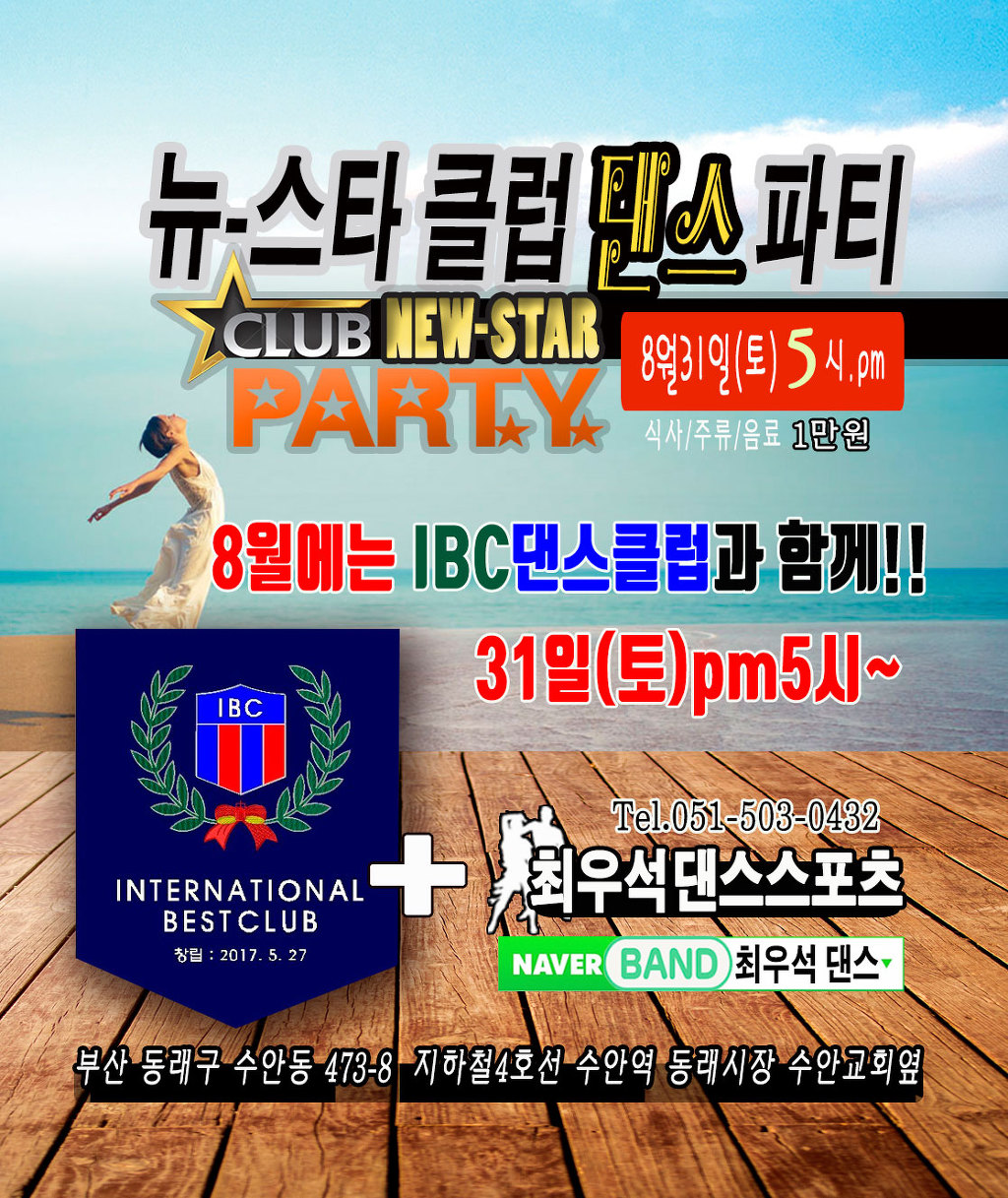 뉴스타댄스스포츠 이미지