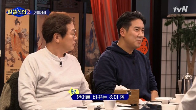 [알쓸신잡2] 일본이 다 바꿔버린 우리나라의 지명들 | 인스티즈