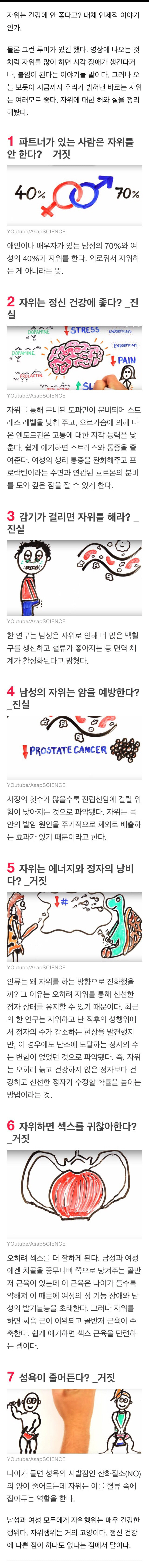 남녀 모두 자위를 많이 해야하는 7가지 이유 | 인스티즈