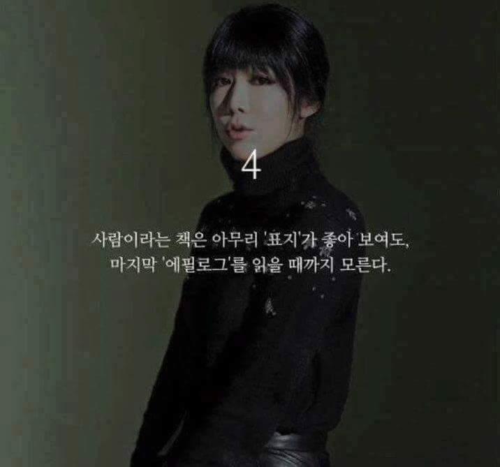 사유리의 공감되는 말들 | 인스티즈
