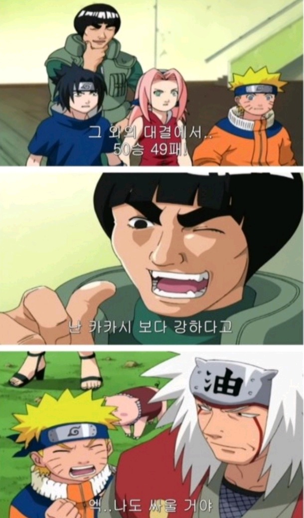 카카시 존재의 이유 | 인스티즈