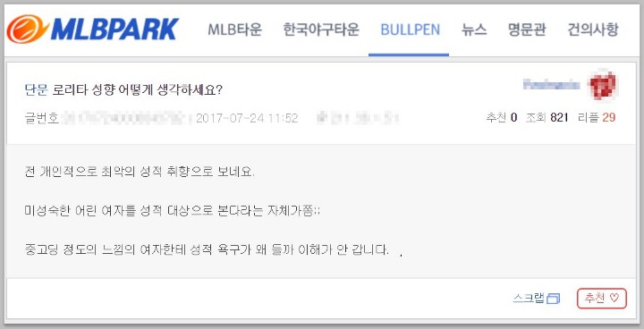 롤리타정도는 본능으로 보면 이상할거 하나도 없죠 | 인스티즈