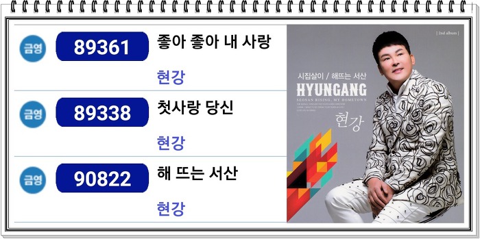 금영서산 이미지