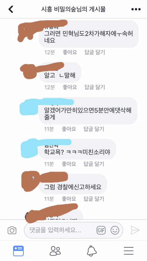 정ㅇ고 몰카사건!(학교에서 쉬쉬+가해자 당당+가해자옹호남들)정말 마지막 화력 지원 부탁해! | 인스티즈