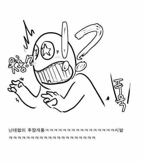 전립선마사지 받은 후기 | 인스티즈