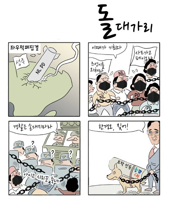 진보 적폐.twt | 인스티즈