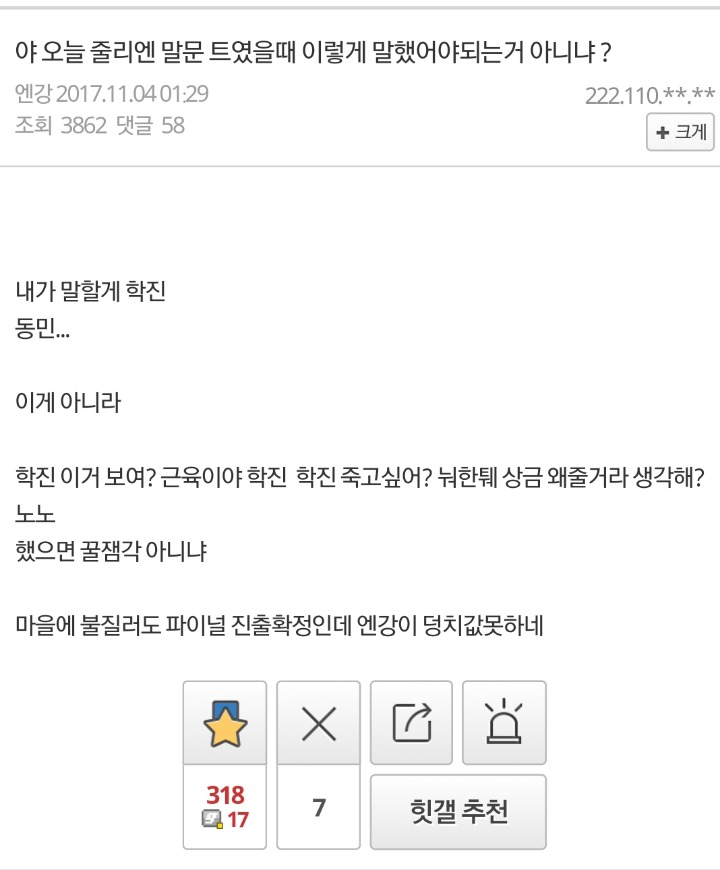 소사이어티 게임2) 높동 갈등 최고조일때 줄리엔이 이랬다면?.txt | 인스티즈