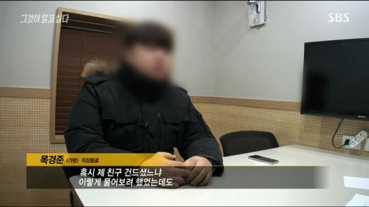 사내 성추행 피해자가 그알팀에 보내온 사진들 jpg | 인스티즈