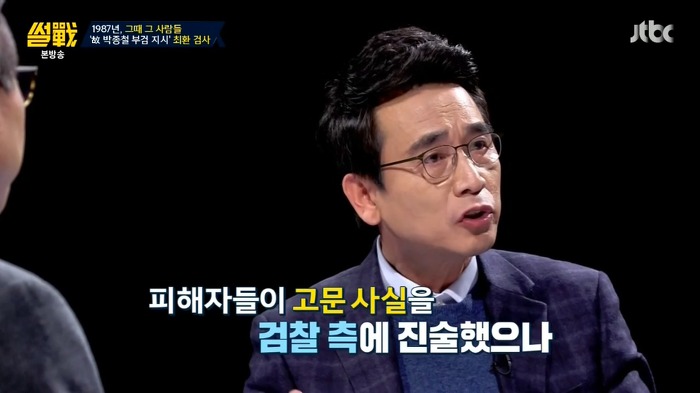 썰전 가해자 였던적도 있지만 역사적으로 공을 세운 인물을 어떻게 봐야할까? | 인스티즈