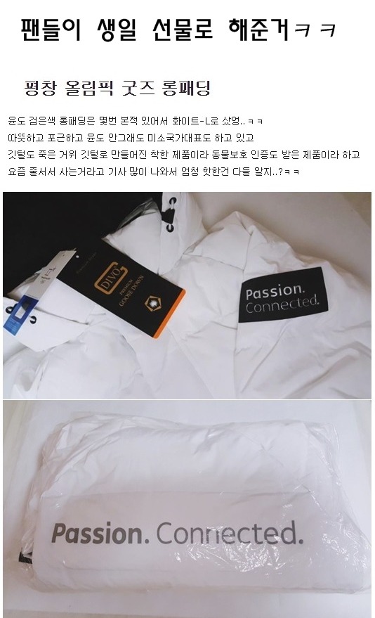 에릭남이 평창롱패딩 아껴 입는다는 수준;jpg | 인스티즈
