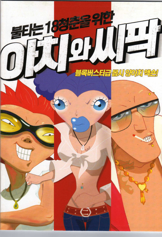 배우 류승범하면 떠오르는 작품은? | 인스티즈
