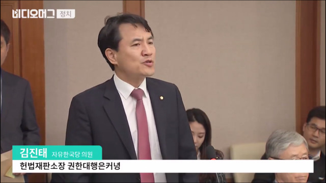 김이수 헌법소장 대행에게 막말하는 김진태 이용주 | 인스티즈