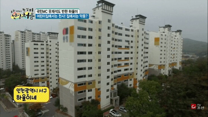 무한도전 어린이집 천사아기의 실체?!.jpg | 인스티즈