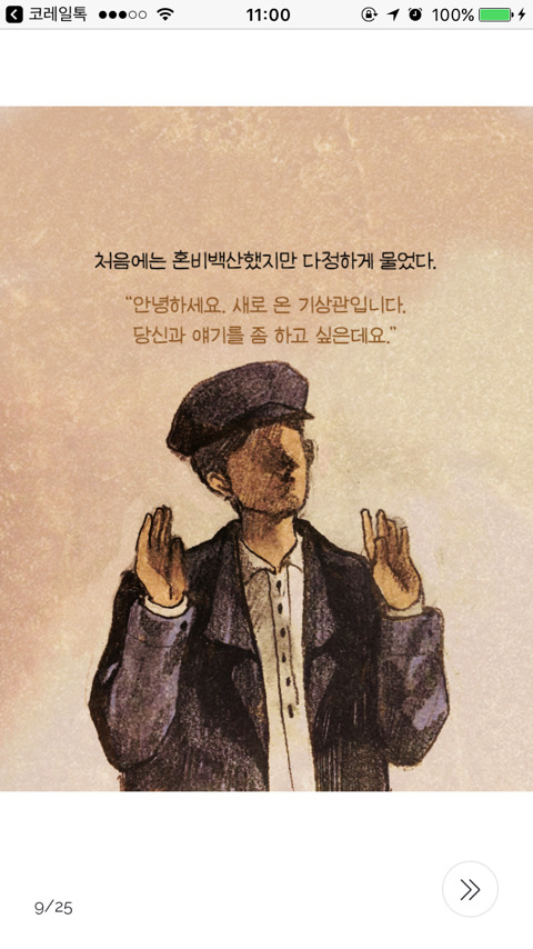 괴물들의 섬에 버려진 남자 | 인스티즈