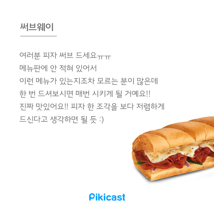 알바생만 아는꿀팁3 | 인스티즈