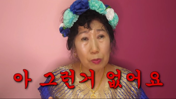 [박막례할머니] 여배우 조명(?) 리뷰 | 인스티즈