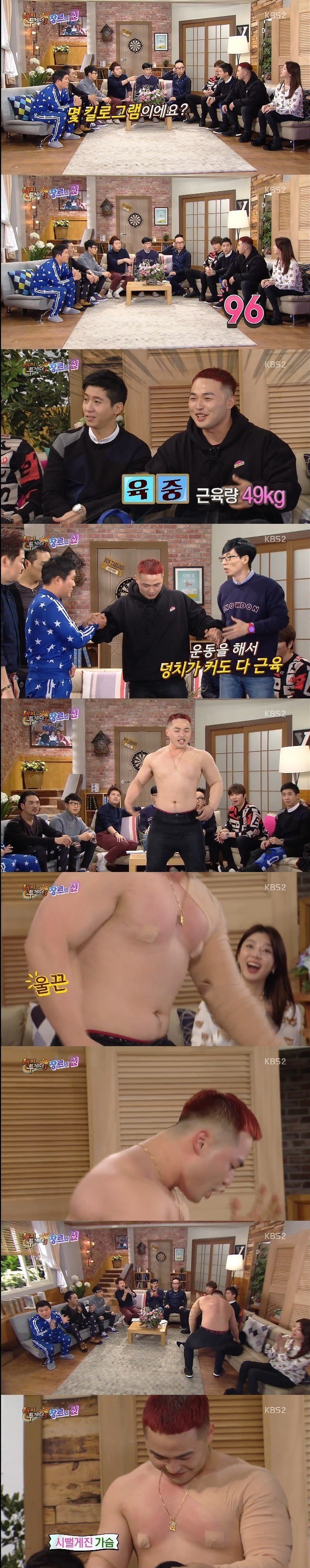 마이크로닷 몸매 | 인스티즈