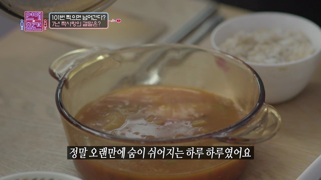 [연애의참견] 7년간 나를 짝사랑해온 남자.jpg -2 | 인스티즈