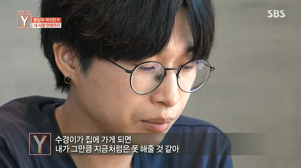 식물인간 상태의 여자친구를 4년간 보살핀 남자친구 | 인스티즈