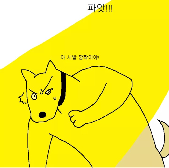 멍멍이 짝짓기 하는 만화.jpgif | 인스티즈