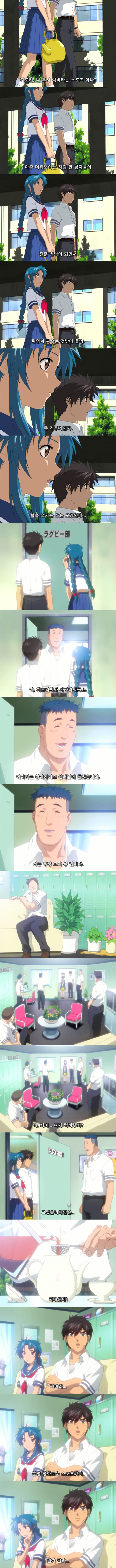 [풀메탈패닉] - 럭비부의 존폐 위기 | 인스티즈