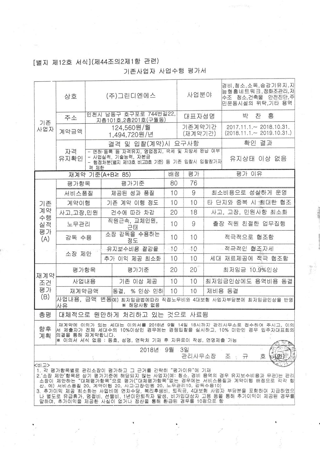 그린디엔에스 이미지