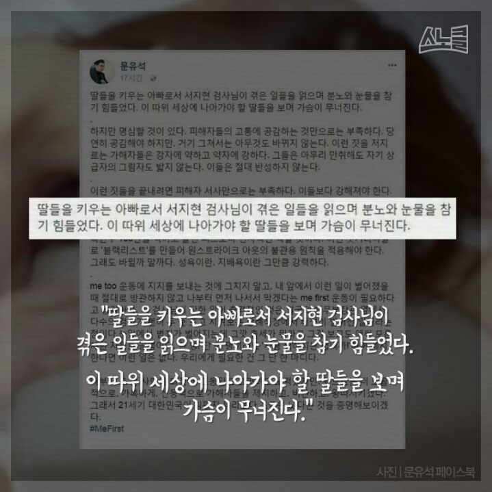 이 따위 세상에 나아갈 딸들이 걱정됩니다 | 인스티즈