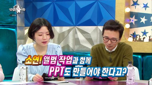[라디오스타] 앨범 작업할때 PPT도 같이 만들어간다는 (여자)아이들 소연 | 인스티즈