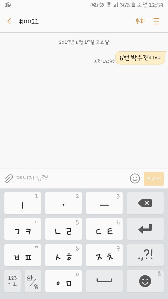 프로듀스 101 시즌2 문자투표 실수모음 | 인스티즈