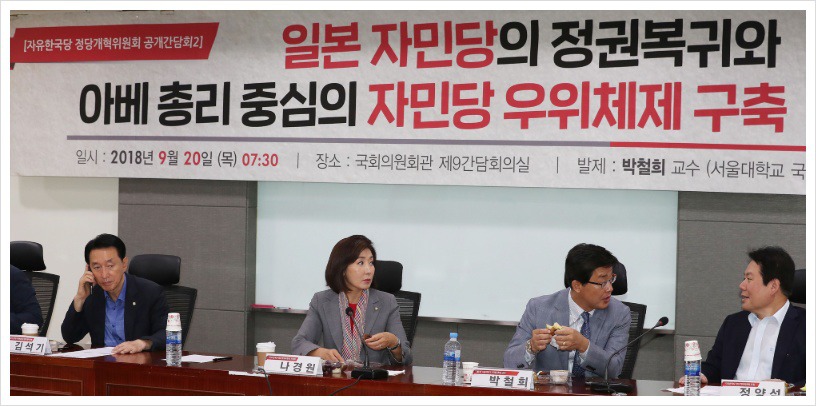 한결같이 일본 입장에서만 행동하는 나경원 | 인스티즈