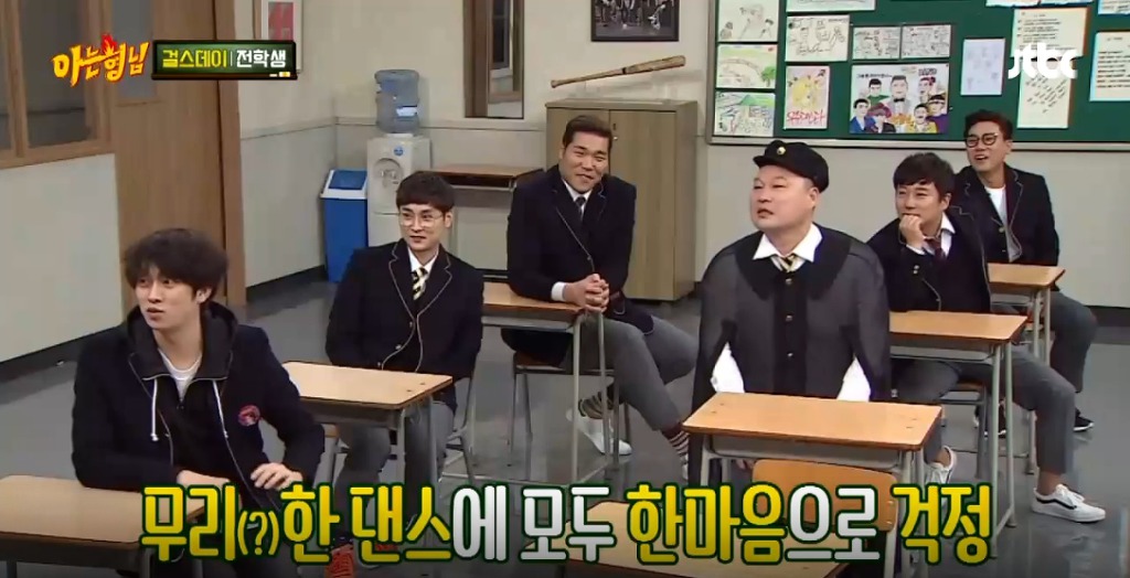 소진에게 나이드립치는 아는형님 | 인스티즈